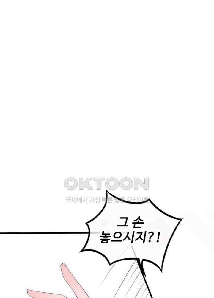 여제의 계승자로 환생했습니다 028 20
