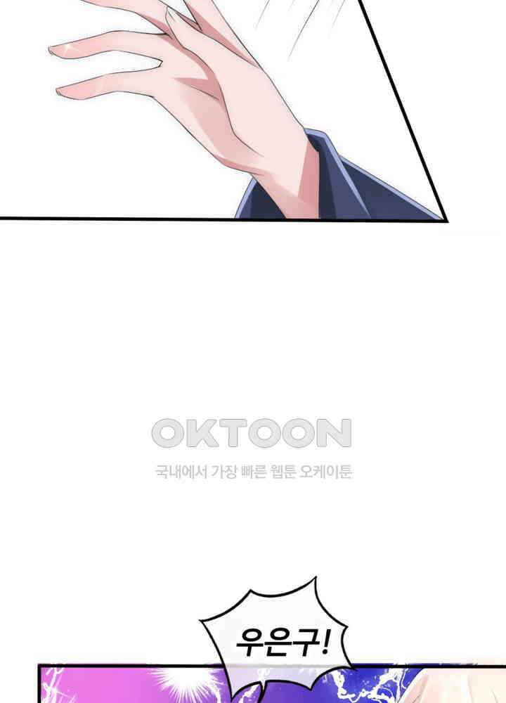 여제의 계승자로 환생했습니다 028 21