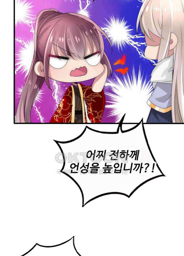 여제의 계승자로 환생했습니다 028 22
