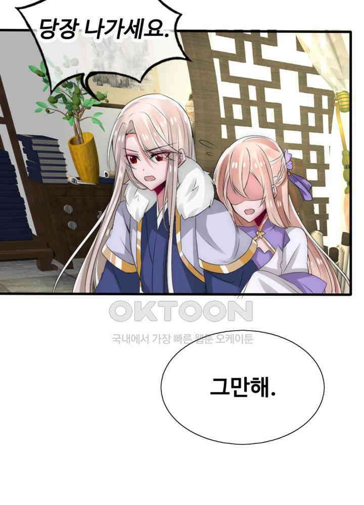 여제의 계승자로 환생했습니다 028 23