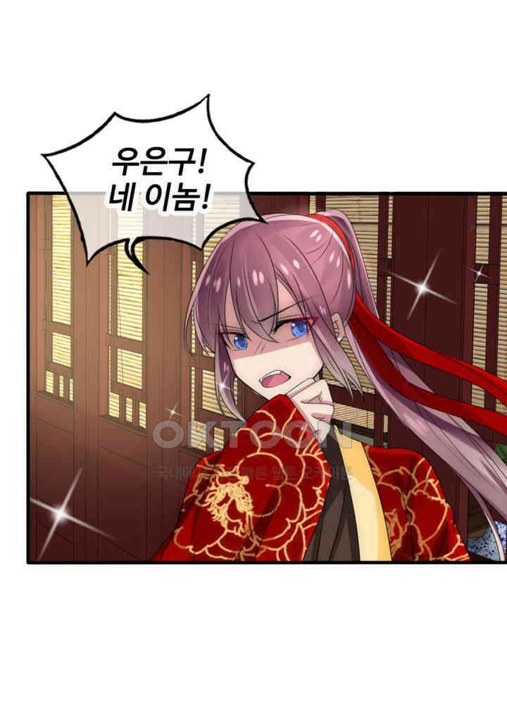 여제의 계승자로 환생했습니다 028 24