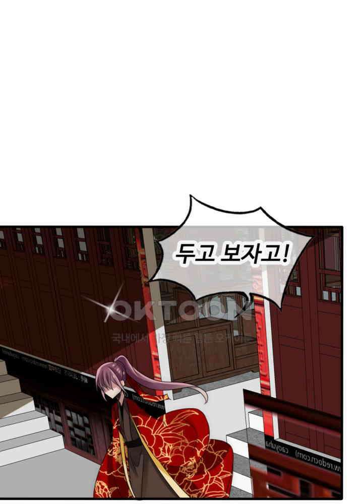 여제의 계승자로 환생했습니다 028 25