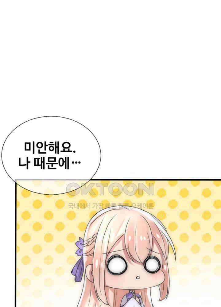 여제의 계승자로 환생했습니다 028 26