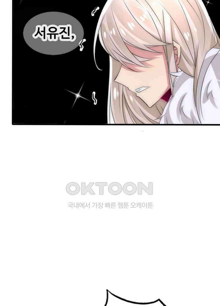 여제의 계승자로 환생했습니다 028 29