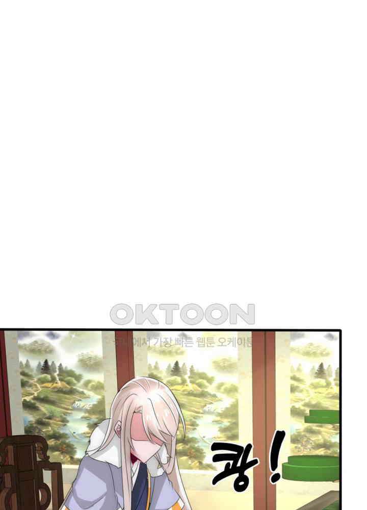 여제의 계승자로 환생했습니다 028 31