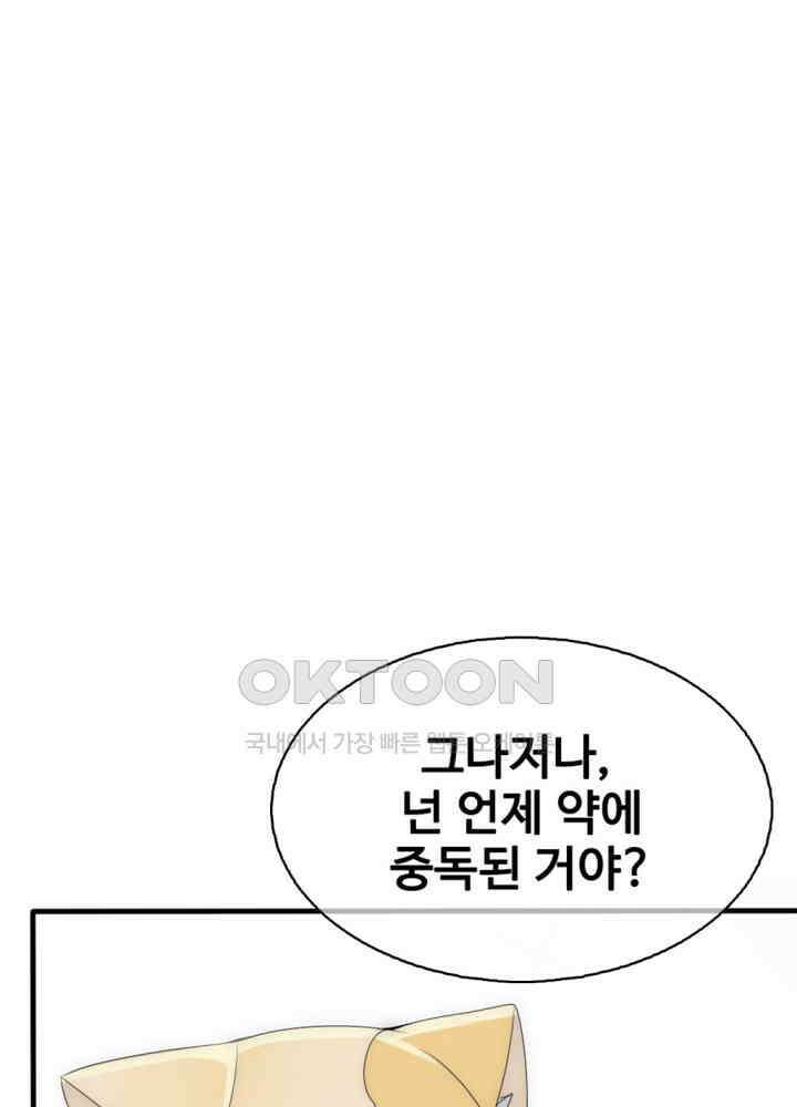 여제의 계승자로 환생했습니다 028 35