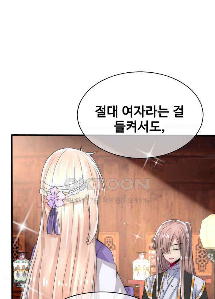 여제의 계승자로 환생했습니다 028 48