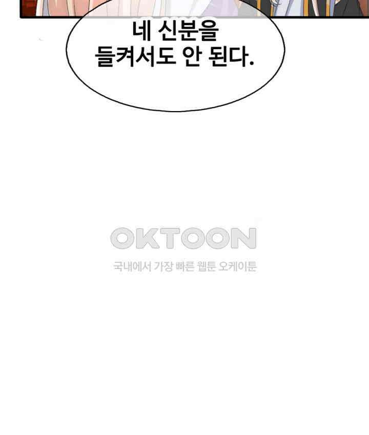 여제의 계승자로 환생했습니다 028 49