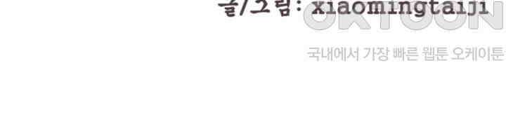 여제의 계승자로 환생했습니다 032 3