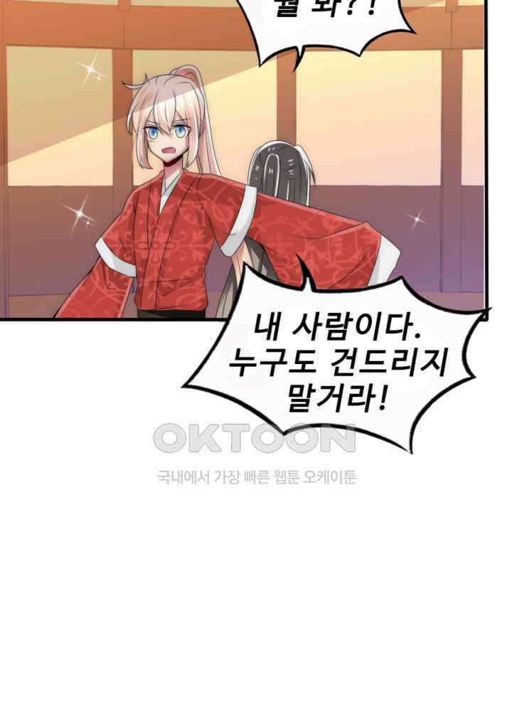 여제의 계승자로 환생했습니다 032 6