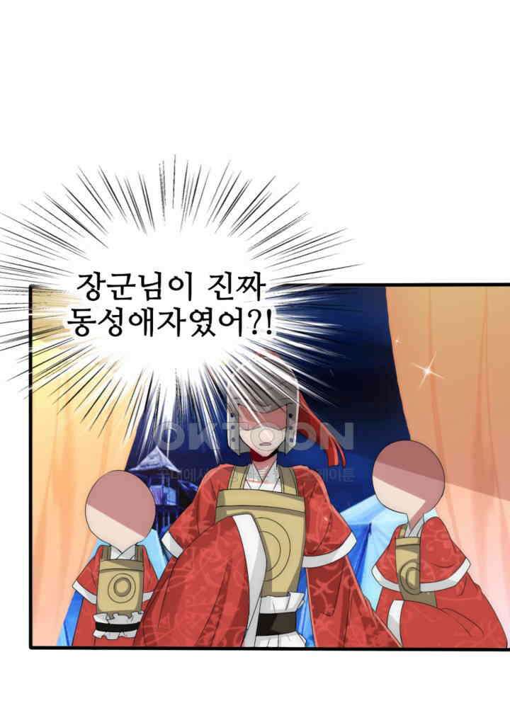여제의 계승자로 환생했습니다 032 7
