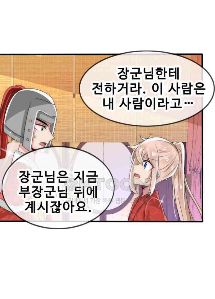 여제의 계승자로 환생했습니다 032 11