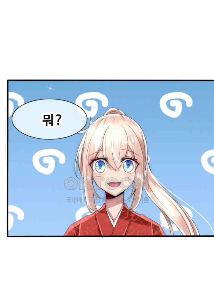 여제의 계승자로 환생했습니다 032 12