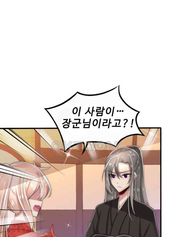 여제의 계승자로 환생했습니다 032 13