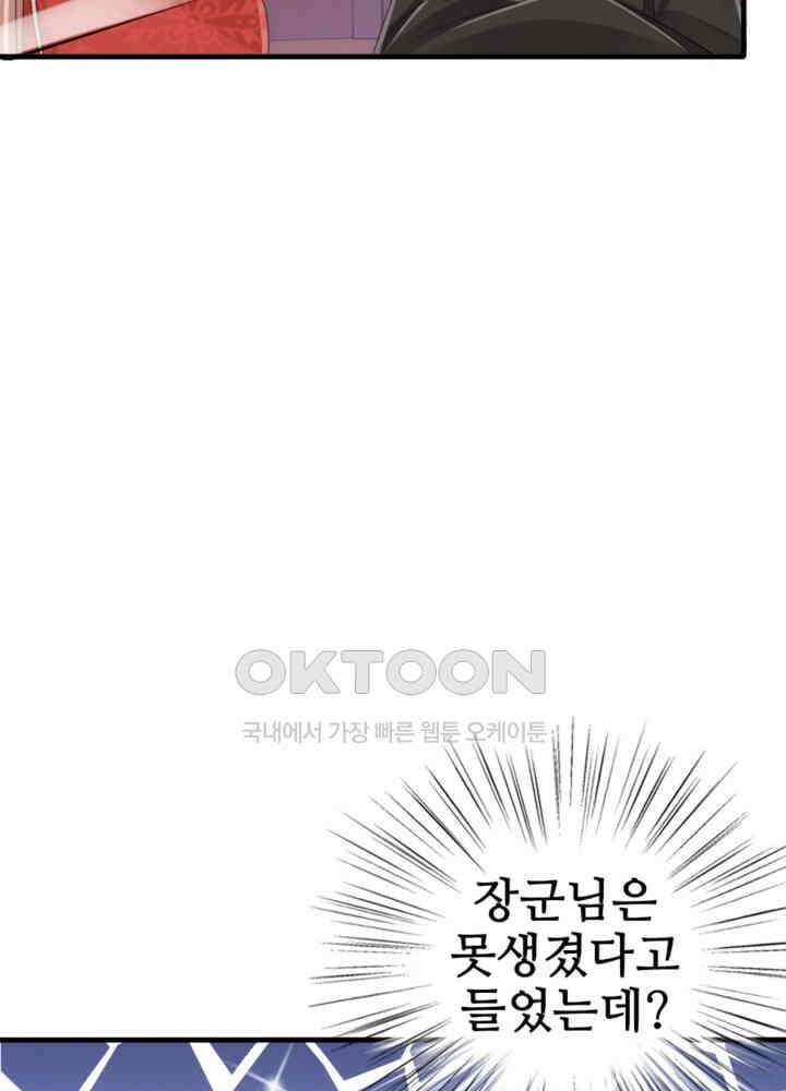 여제의 계승자로 환생했습니다 032 14