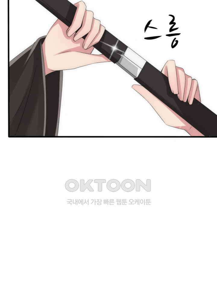 여제의 계승자로 환생했습니다 032 16