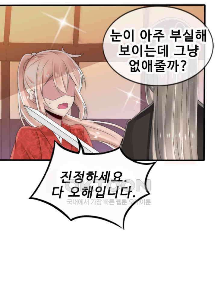 여제의 계승자로 환생했습니다 032 17