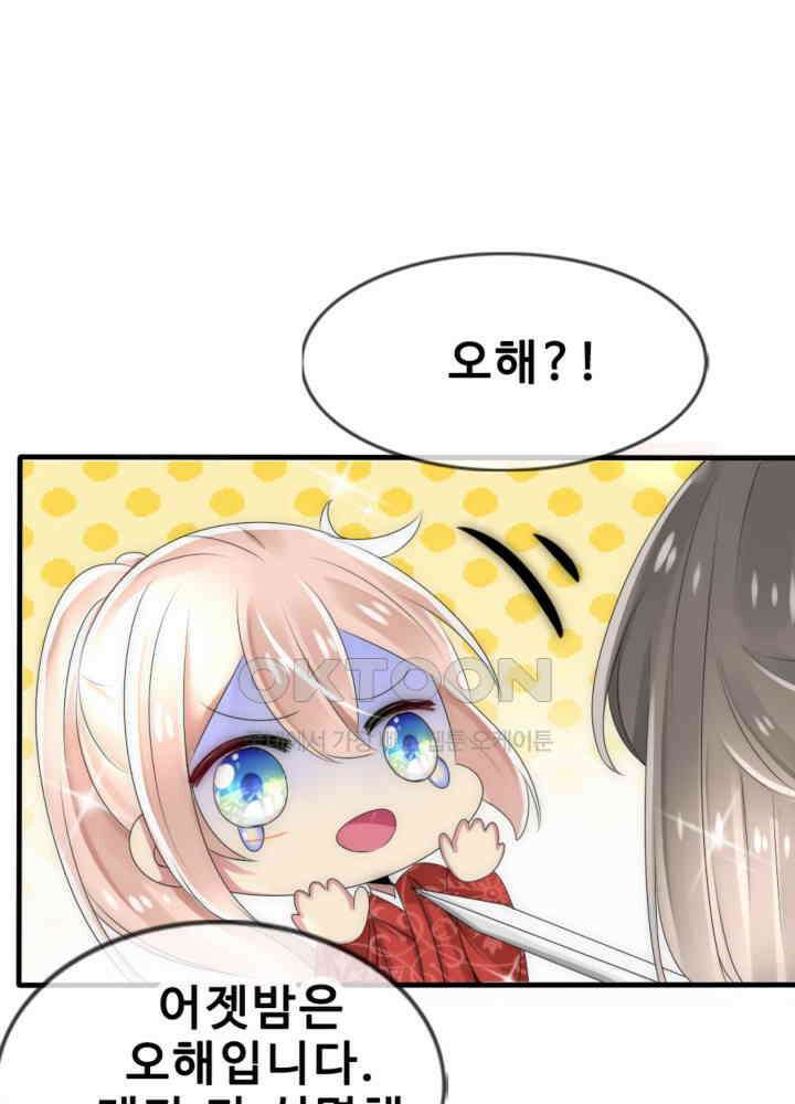 여제의 계승자로 환생했습니다 032 18