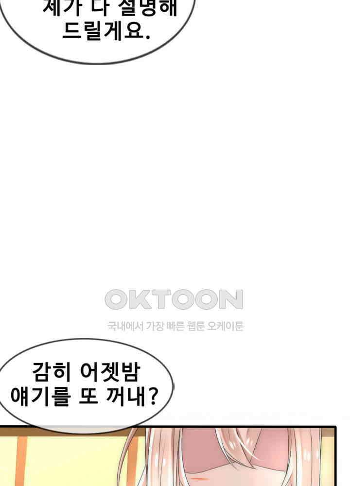 여제의 계승자로 환생했습니다 032 19