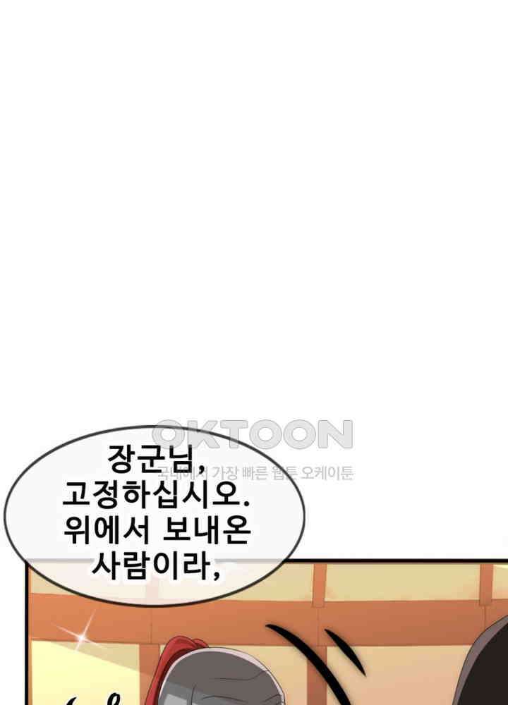 여제의 계승자로 환생했습니다 032 21
