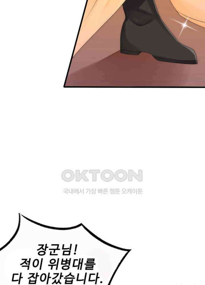 여제의 계승자로 환생했습니다 032 24