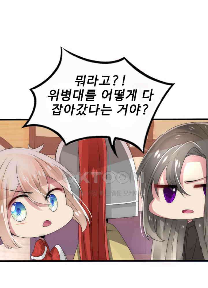 여제의 계승자로 환생했습니다 032 26