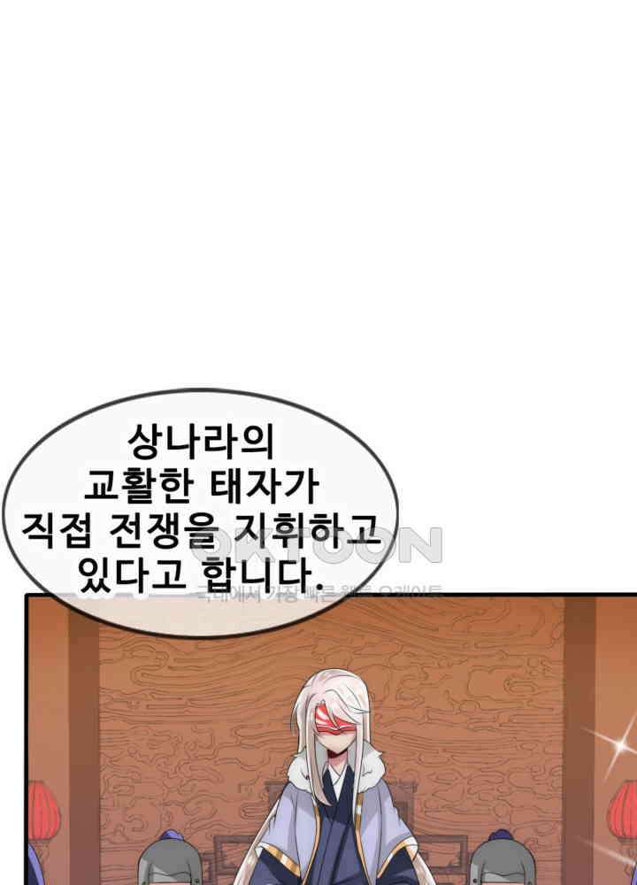 여제의 계승자로 환생했습니다 032 27