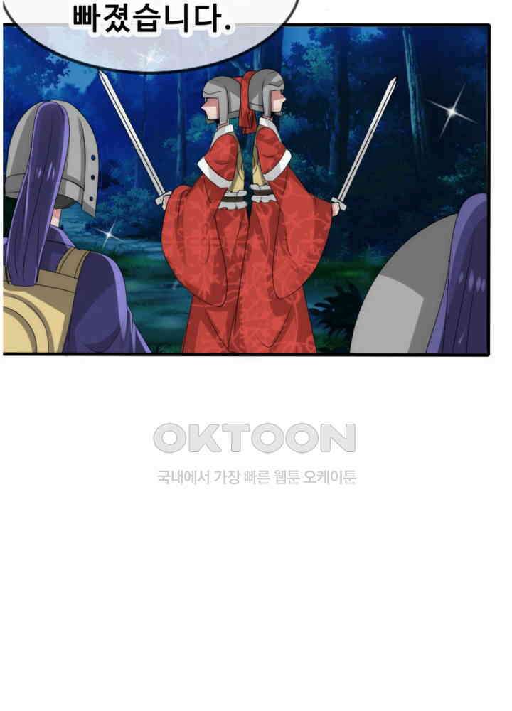 여제의 계승자로 환생했습니다 032 29