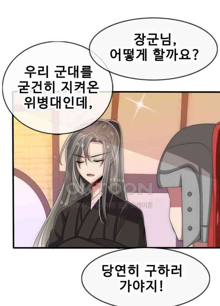 여제의 계승자로 환생했습니다 032 30