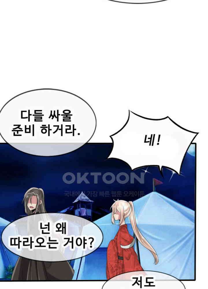 여제의 계승자로 환생했습니다 032 31