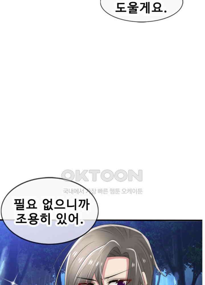 여제의 계승자로 환생했습니다 032 32