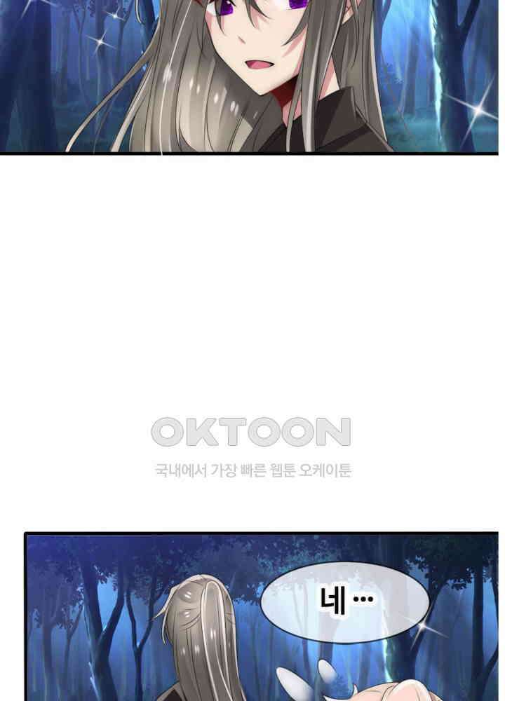 여제의 계승자로 환생했습니다 032 33