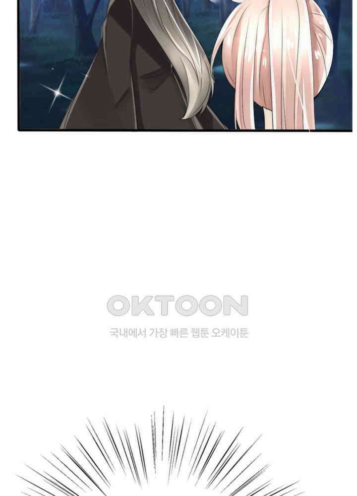 여제의 계승자로 환생했습니다 032 34