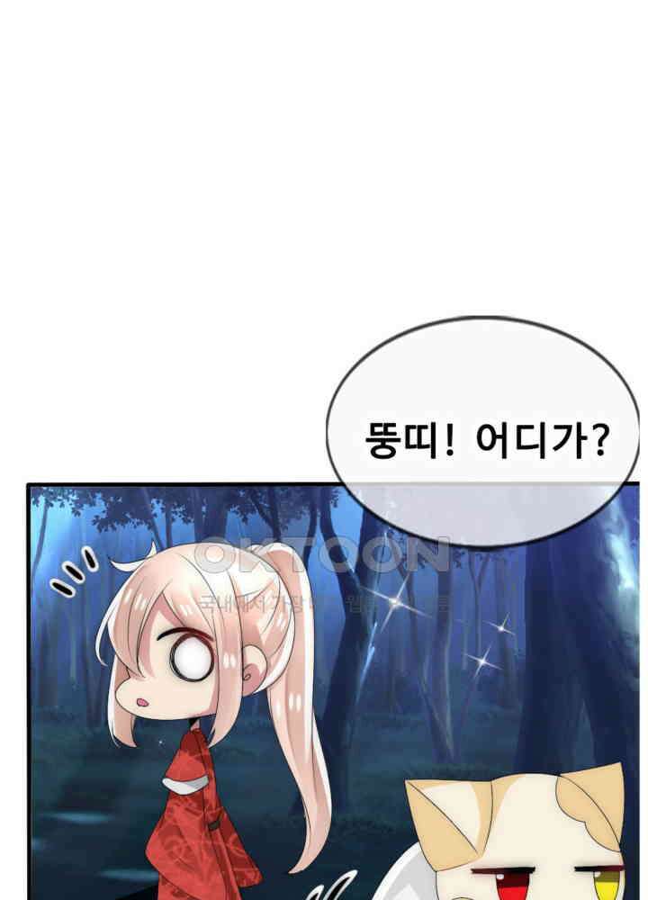 여제의 계승자로 환생했습니다 032 36