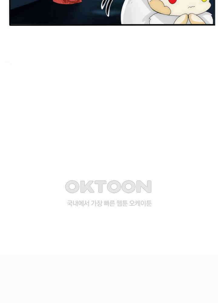 여제의 계승자로 환생했습니다 032 37