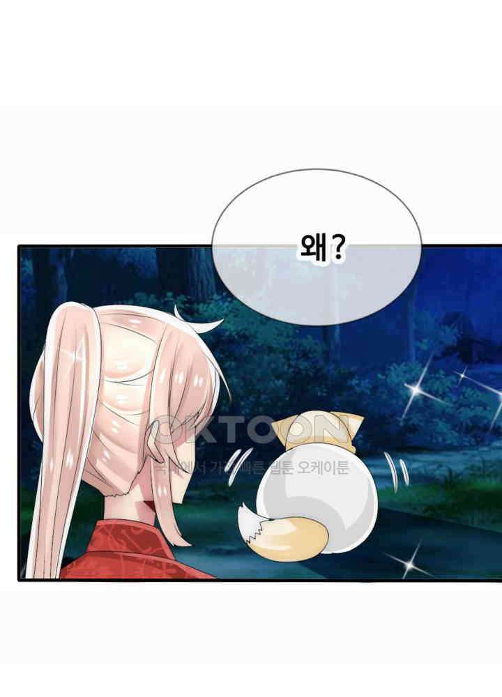여제의 계승자로 환생했습니다 032 39