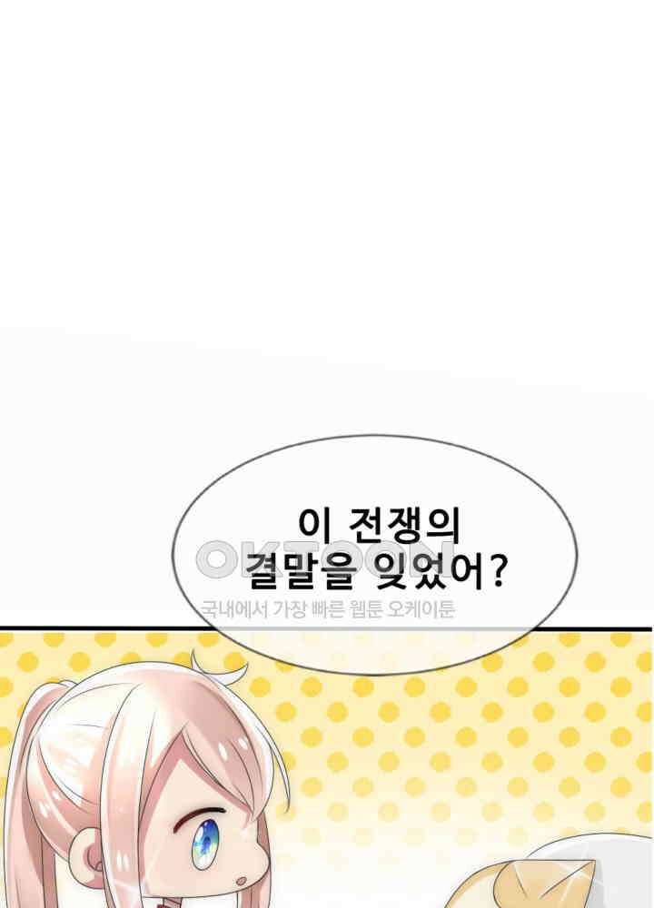 여제의 계승자로 환생했습니다 032 40