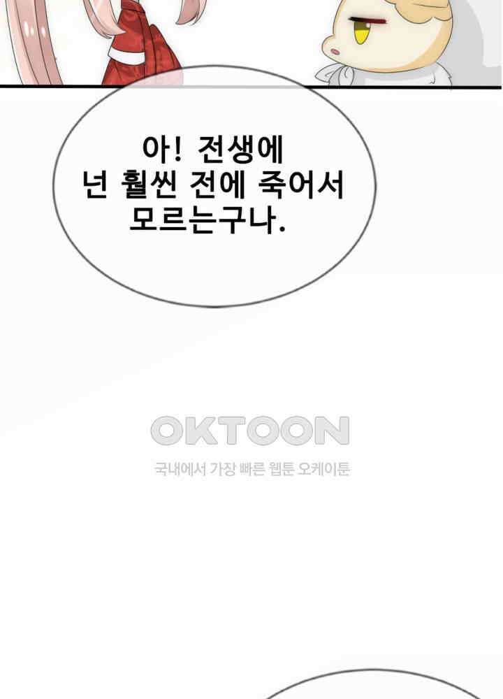 여제의 계승자로 환생했습니다 032 41