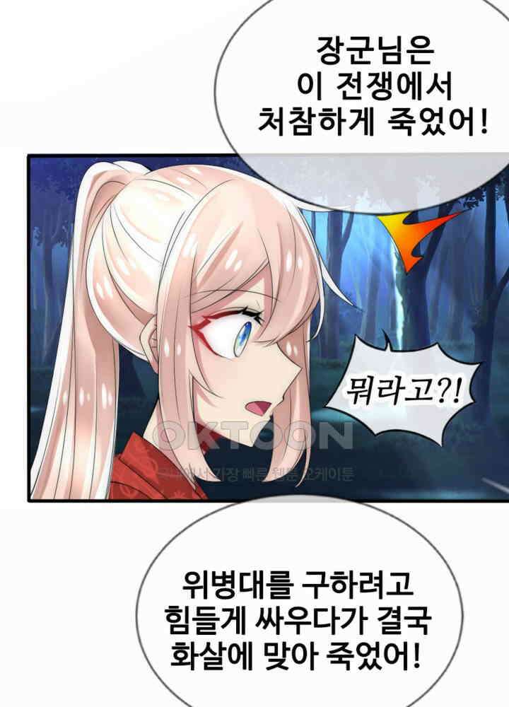 여제의 계승자로 환생했습니다 032 42