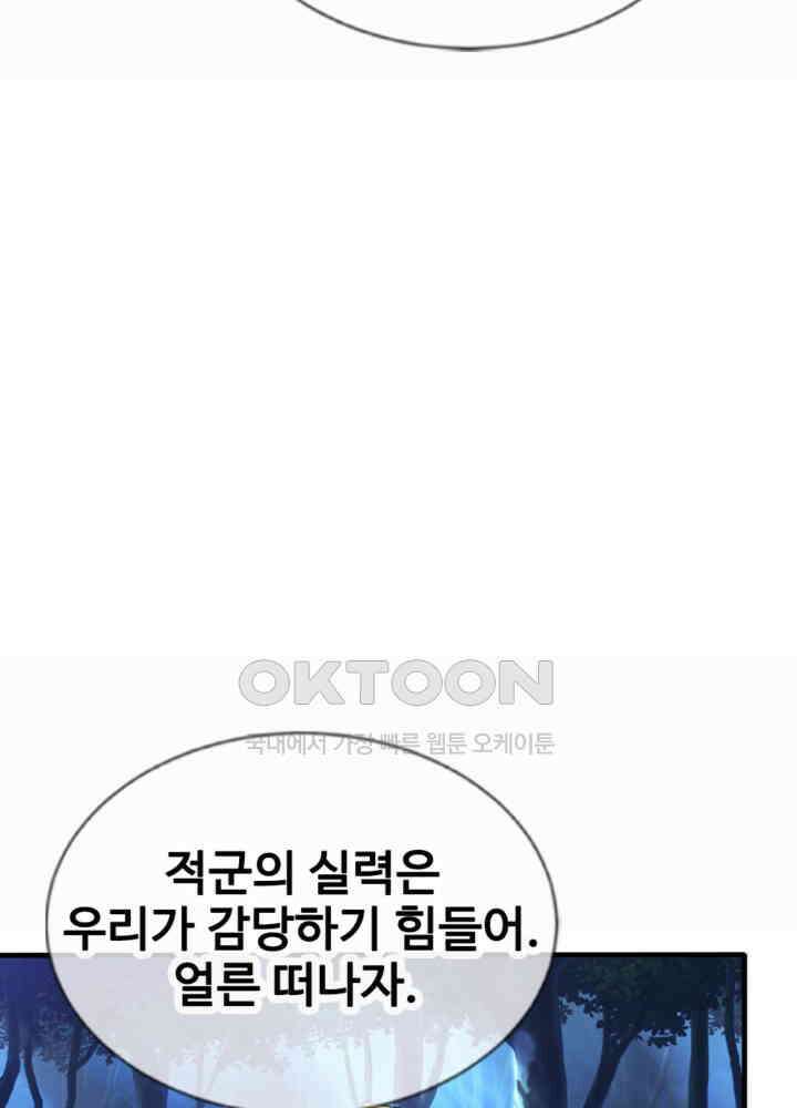 여제의 계승자로 환생했습니다 032 43