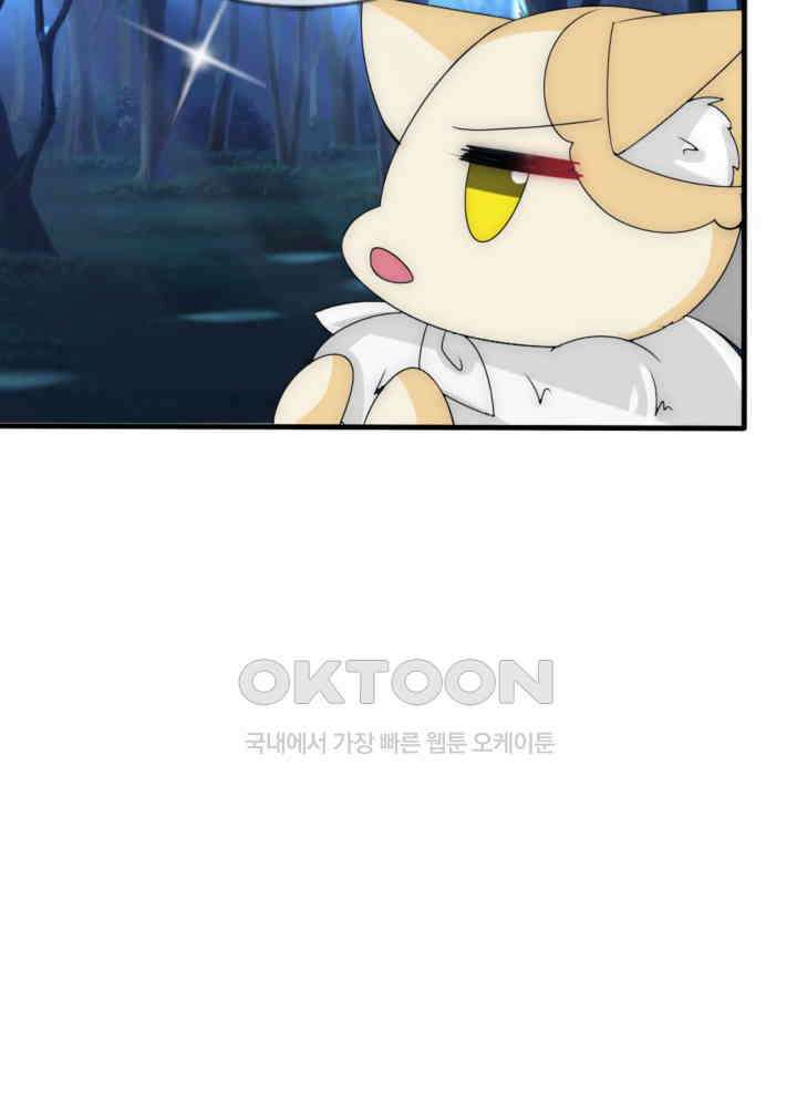 여제의 계승자로 환생했습니다 032 44
