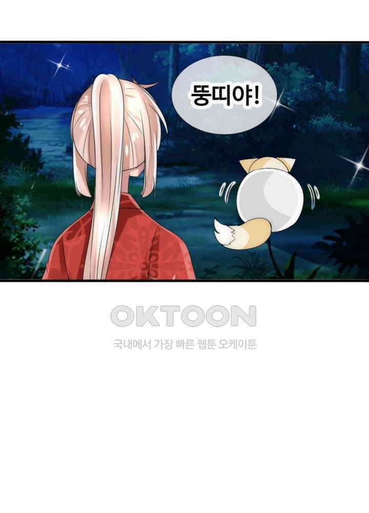 여제의 계승자로 환생했습니다 032 45