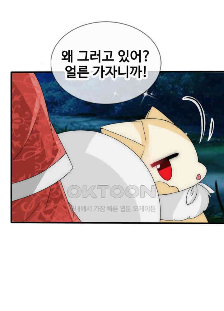 여제의 계승자로 환생했습니다 032 46