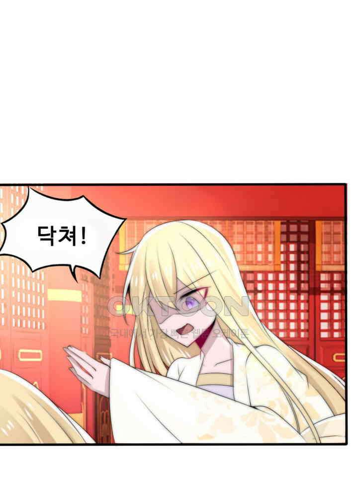 여제의 계승자로 환생했습니다 046 5
