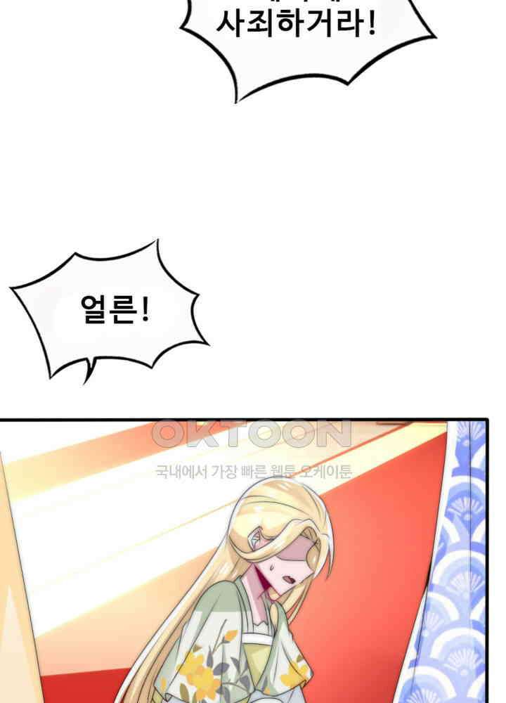 여제의 계승자로 환생했습니다 046 7