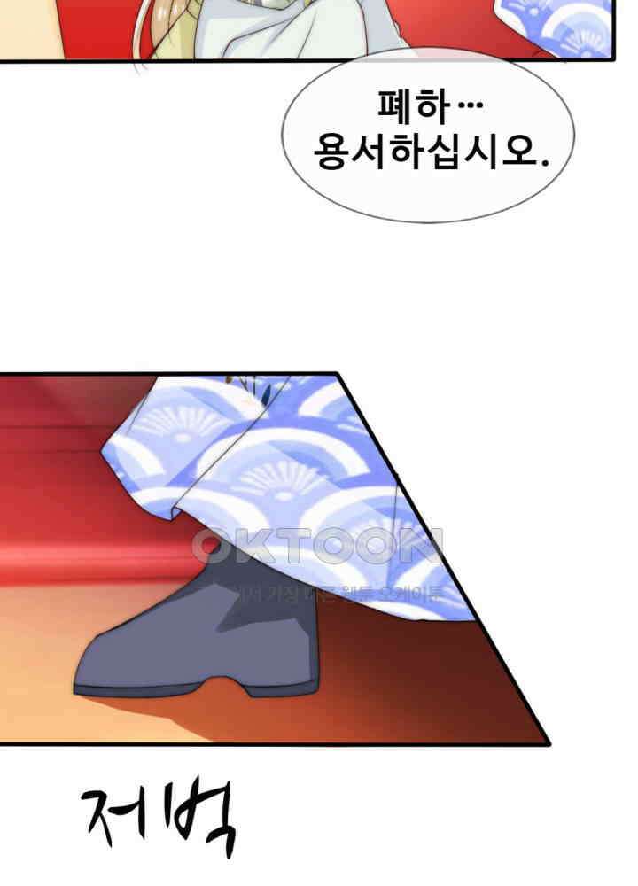 여제의 계승자로 환생했습니다 046 8
