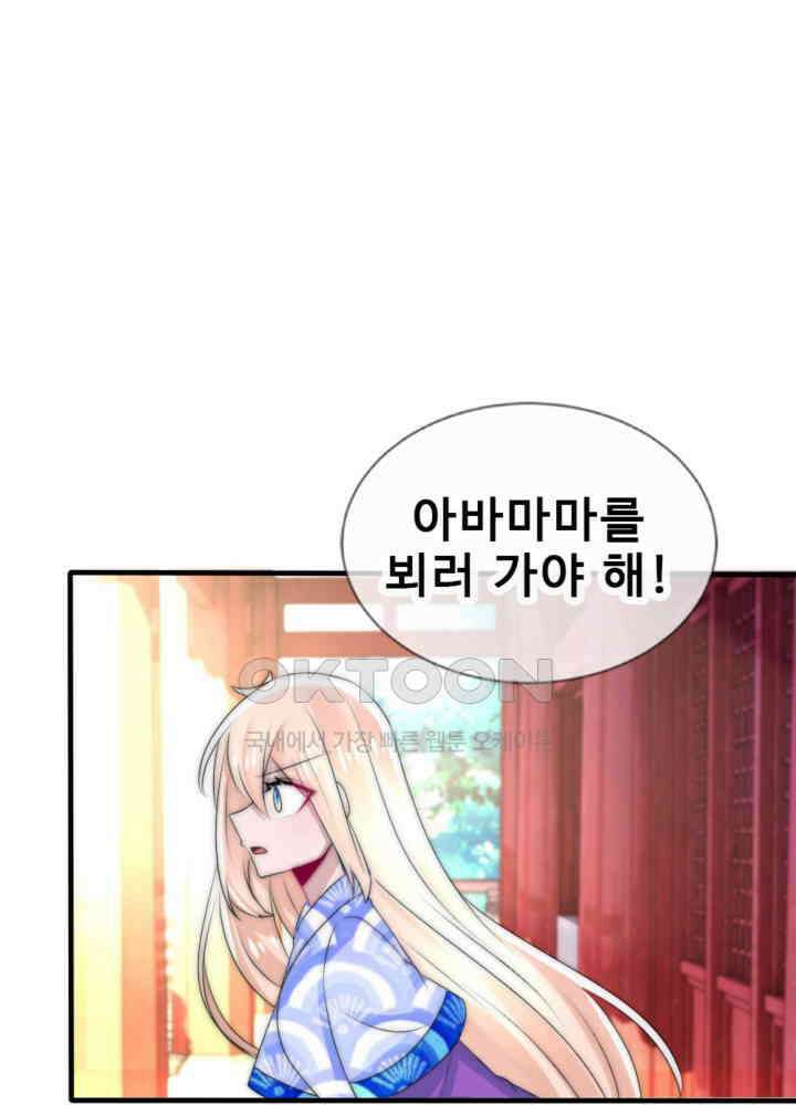 여제의 계승자로 환생했습니다 046 9