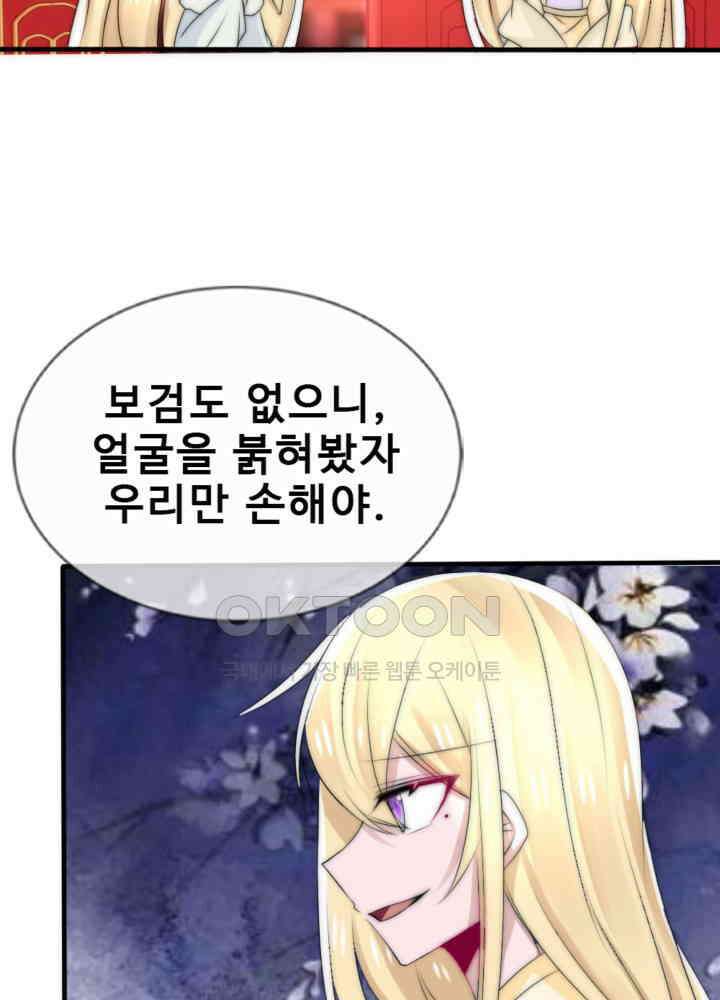 여제의 계승자로 환생했습니다 046 11