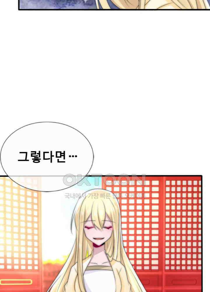 여제의 계승자로 환생했습니다 046 12