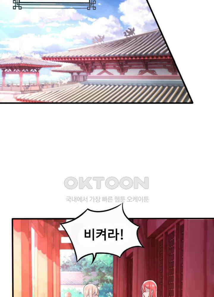 여제의 계승자로 환생했습니다 046 14